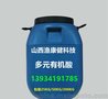 供应厂家直销 水质改良剂 多元有机酸