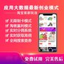 购物卡淘客APP高佣金返利模式开启