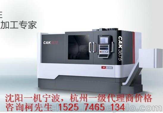 寧波代理銷售沈陽(yáng)斜導(dǎo)軌數(shù)控車CAK3635系列，8工位刀架圖片