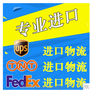 英国TNT国际空运快递香港国内 代理奶粉洗发水食品进口包清关货运