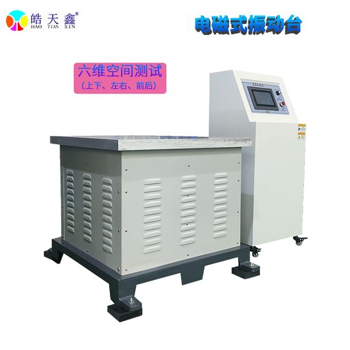 科研行業(yè)控溫準(zhǔn)運(yùn)輸電磁式振動(dòng)臺(tái)圖片