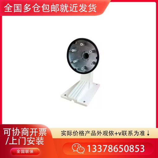 海康威視DS-1273ZJ-PT6鋁合金材質(zhì)半球攝像機(jī)壁裝支架圖片