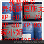 环保异构醇XP-50 巴斯夫xp50