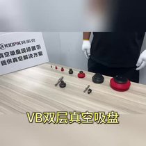 MOOPIK莫派克VB雙層真空吸盤