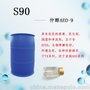 铝酸脱原料  金属乳化好的原料S90仲醇