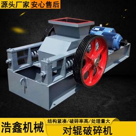 花崗巖粉碎對輥破碎機 大型雙輥破碎機 大型雙輥式粉碎機