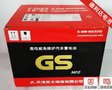 统一电池GS56093MFZ别克英朗汽车用蓄电池