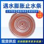 遇水膨胀止水条规格型号 橡胶管板条气硬橡胶带  减震垫加工杂件
