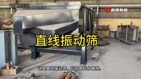 碎石渣分級篩配大型篩分設備直線(xiàn)振動(dòng)篩廠(chǎng)家