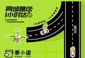 珠三角创业项目 加盟裹小递同城配送平台