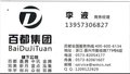 嘉兴公司注册 公司转让 进出口代办 商标注册设计