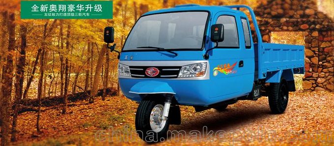 五征 奧翔1500 單排豪華版三輪平板車 全封閉三輪汽車包郵圖片