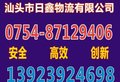 渭城物流公司 汕头至渭城货运搬家专线
