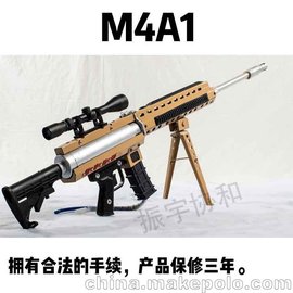 չͯ˶ǹĿǹ-M4-A1