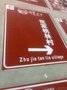 江苏奥德 旅游区标志牌供应厂家