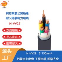 h(hun)| ͻ|r(ji)N-VV22-5X150ƽ zb늾|
