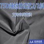 75D纬捻仿记忆2/1斜纹羽绒服冲锋服防寒服风衣面料