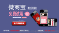 微信分销系统价值-微商宝