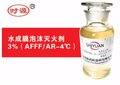 湖北时源消防灭火剂3%6%AFFF/AR水成膜抗溶泡沫灭火剂常温低温