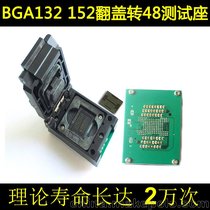 SSD NAND Flash芯片测试座 BGA152/132/88翻盖弹片老化座