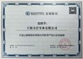 上海力营实业代理销售各大钢厂彩涂卷，021-56108966