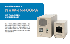 ձAvio/NRW-IN400PA c(din)C(j)躸C(j)