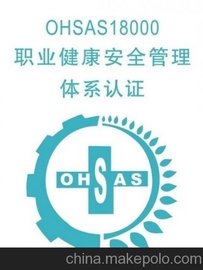 OHASA18001֤ѯ۸Żݷרҵ