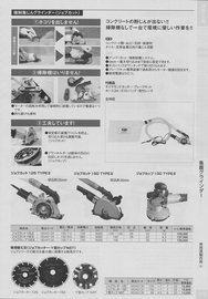 育良精機(jī)（株）便攜式打孔機(jī)1
