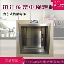 杂物电梯 迅佳传菜电梯 销售安装维修 规格定制 免费安装