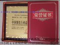 公司（企业）如何获得企业荣誉证书奖牌