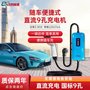 新能源直流汽车充电桩3.5KW便携国标9孔红旗eqm5通用蔚来es6