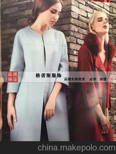 直銷漢正街品牌尾貨折扣批發(fā) CK雙面絨大衣折扣批發(fā)圖片