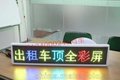 新款出租车led顶灯 全彩 双面空车有客led车载屏全彩