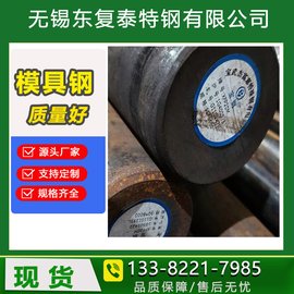 浙江 p20圓鋼 寶鋼模具鋼