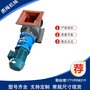 运行平稳二氧化硅粉旋转式卸灰阀 石灰粉罐卸料阀