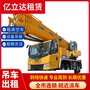 萬寧和樂鎮(zhèn)小吊車出租 自帶吊租用 大件吊裝