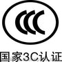 办理青岛家用电动洗衣机有经验的CCC 3C认证公司