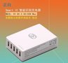 批发正白ZB-C002多口usb充电器5v8a智能快充充电头3c认证