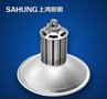 SAHUNG上鸿照明杭州工矿灯led塔吊灯led投光灯杭州100w150w