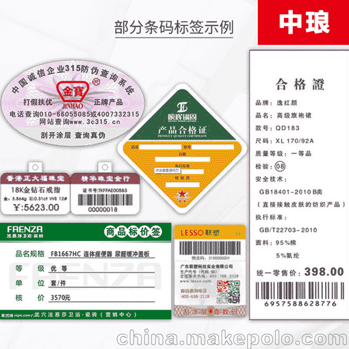 中瑯電子標(biāo)簽制作軟件圖片