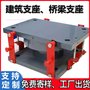 桥梁支座A钢结构支座A建筑支座