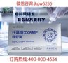 新聞?wù){(diào)查 中科匠心環(huán)苷素有效果是真的么 中科本草環(huán)苷素作用明顯