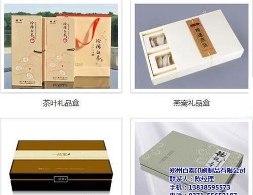 鄭州印刷廠精品盒包裝 鄭州百泰圖片