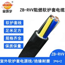 h(hun)늾| rvvȼ|ZB-RVV 3X6+2X4ƽ ܛo(h)|