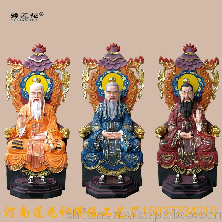 三清祖师神像道教三清道祖神像坐像彩绘太上老君神像河南雕塑厂