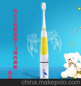 賽嘉seago 聲波電動牙刷 電動牙刷 聲波牙刷  sg918