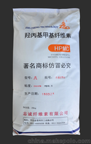 生产批发  羟丙甲纤维素  HPMC