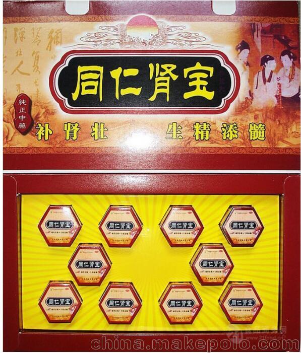 同仁肾宝促销的价格《多少钱一盒》购买方式《查看功效》(图2)