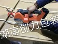 供应ITATOOLS便携式全自动电动打包机烟厂打包机