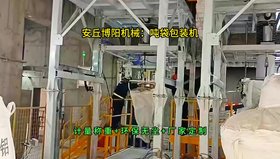 氧化鋅噸袋包裝機(jī)工作現(xiàn)場(chǎng)，噸包定量包裝設(shè)備特點(diǎn)